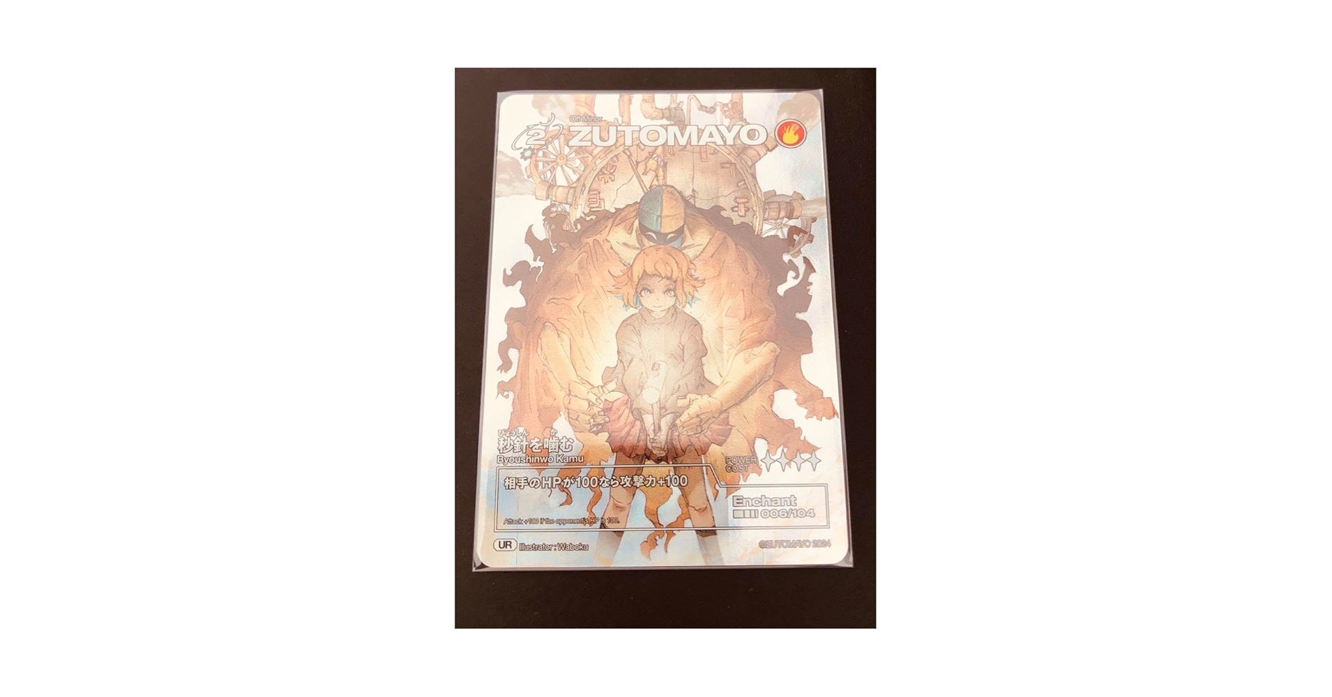 Amazon.co.jp: ずっと真夜中でいいのに。 ZUTOMAYO CARD UR 秒針